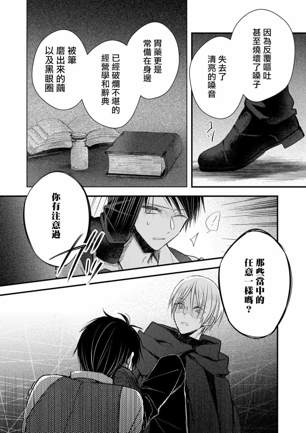 第12.2话