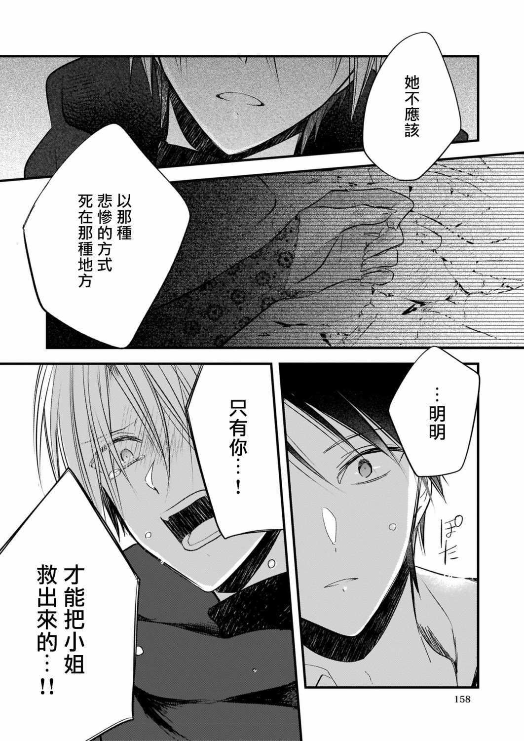 第12.2话