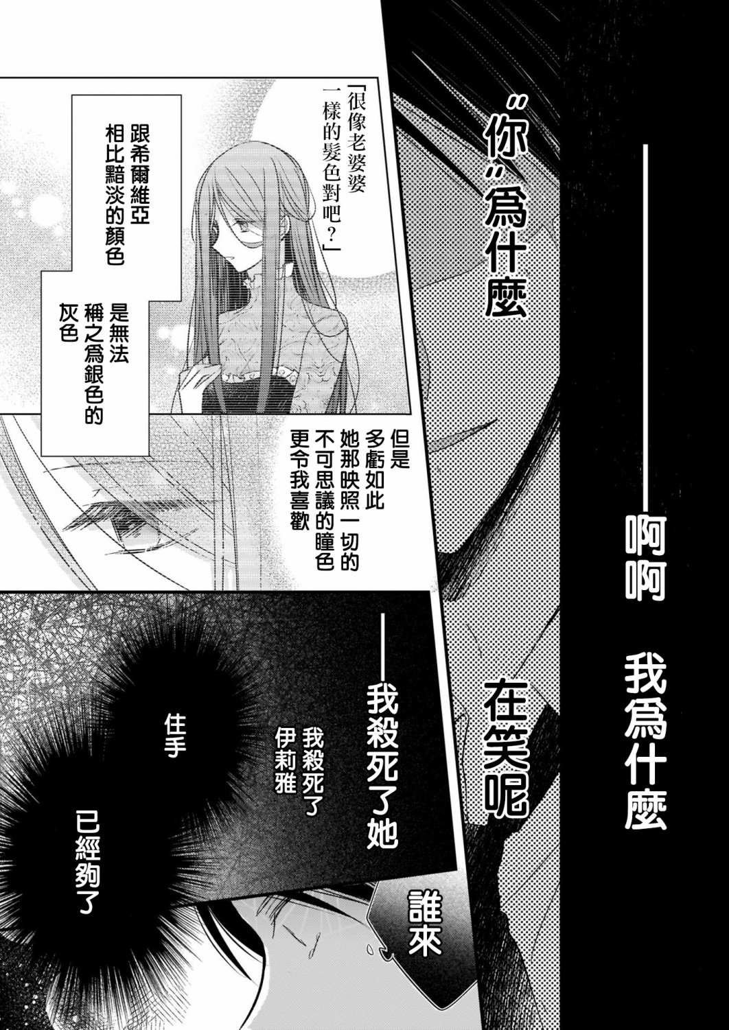 第12.2话