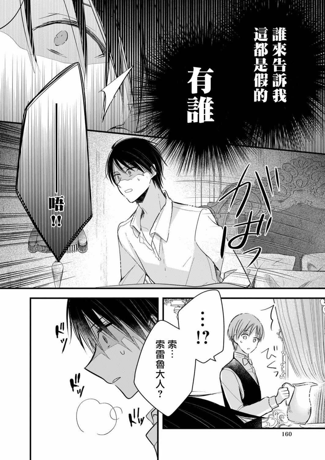 第12.2话