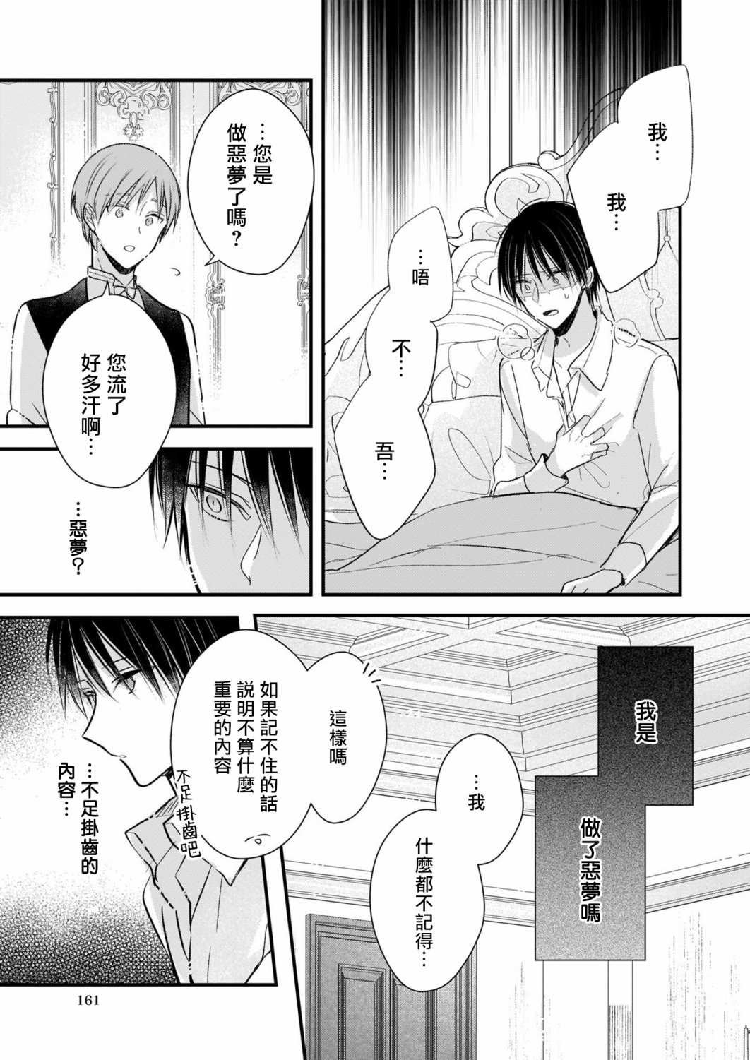 第12.2话