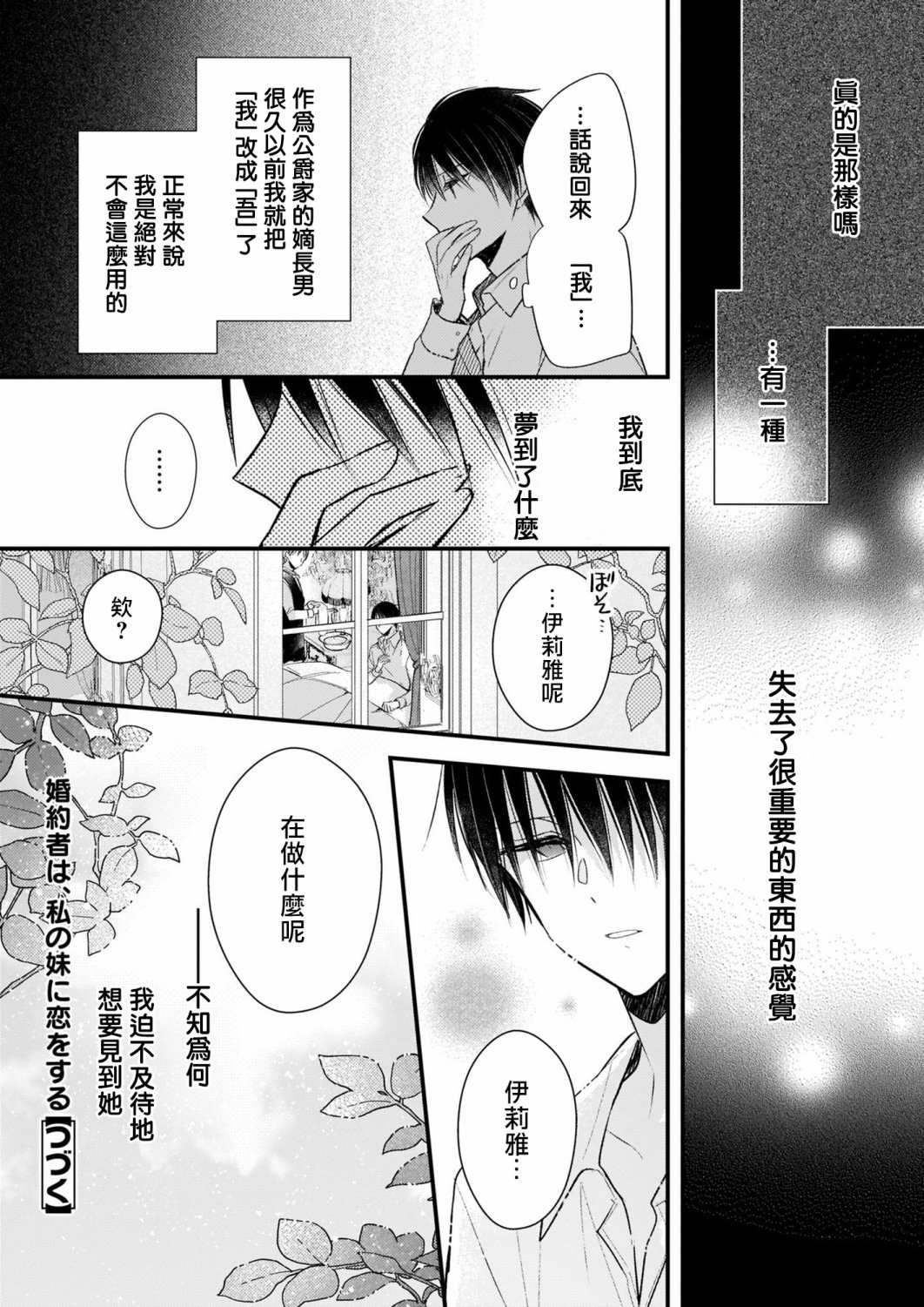 第12.2话
