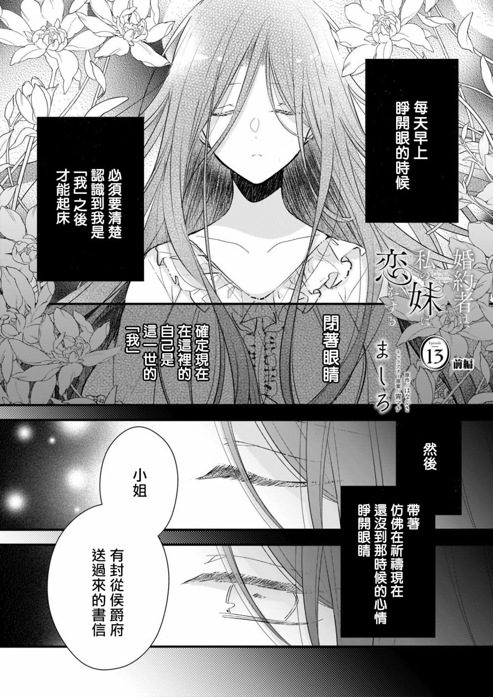 第13.1话