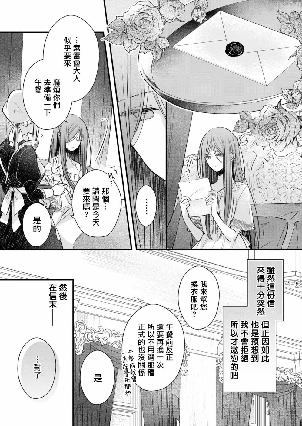 第13.1话