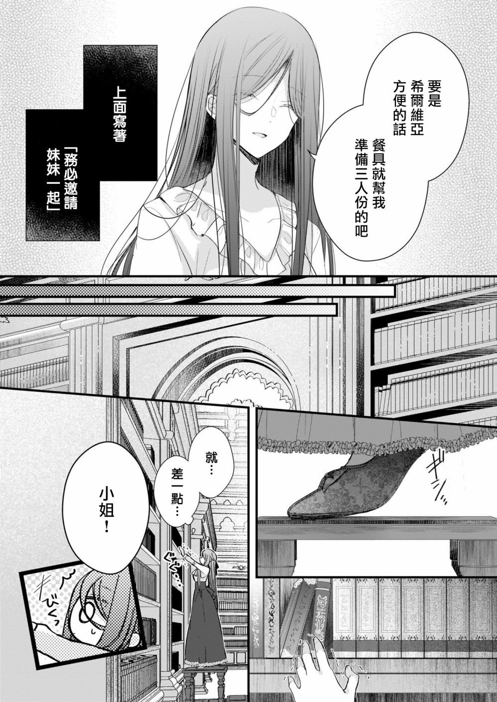 第13.1话