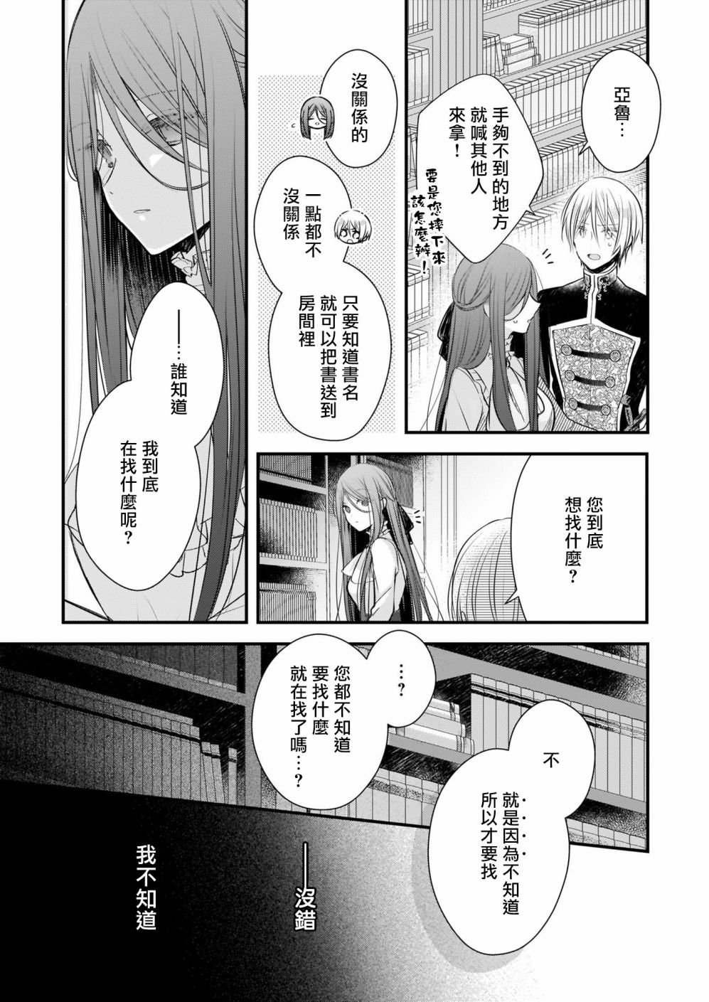 第13.1话