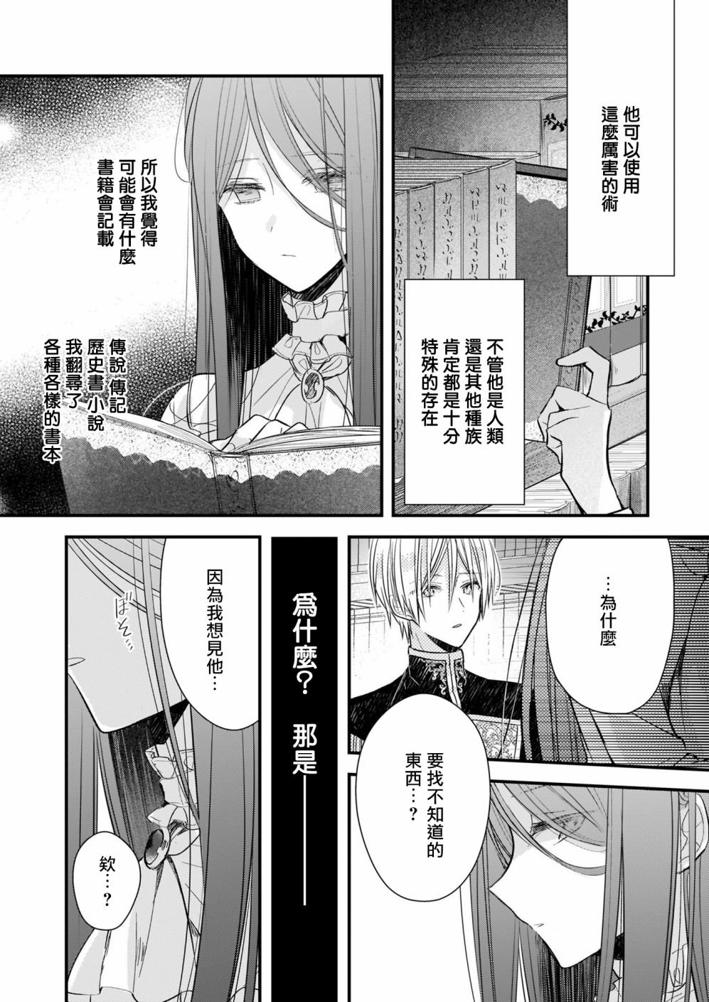 第13.1话