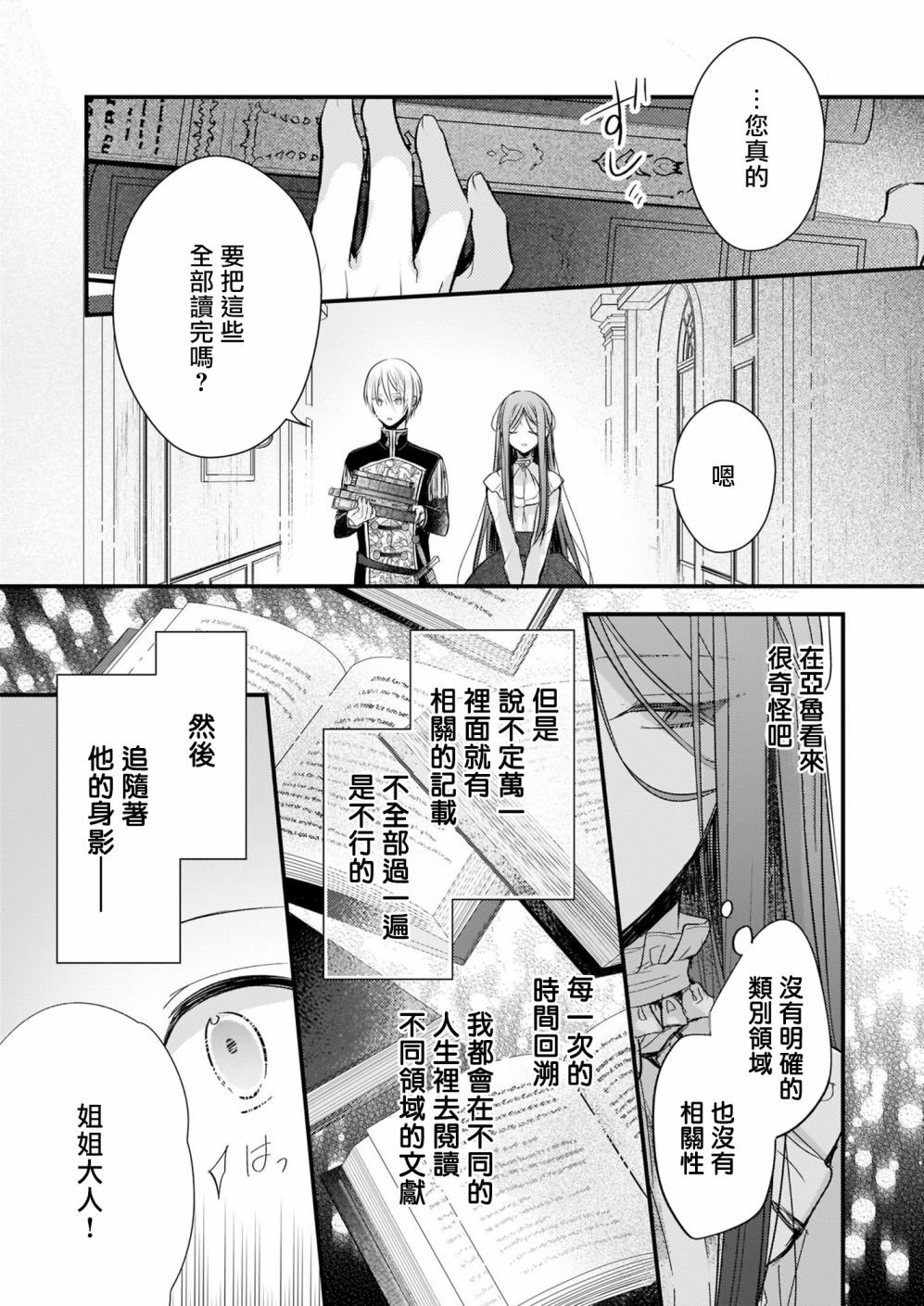 第13.1话