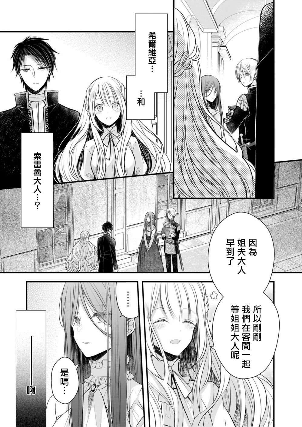 第13.1话