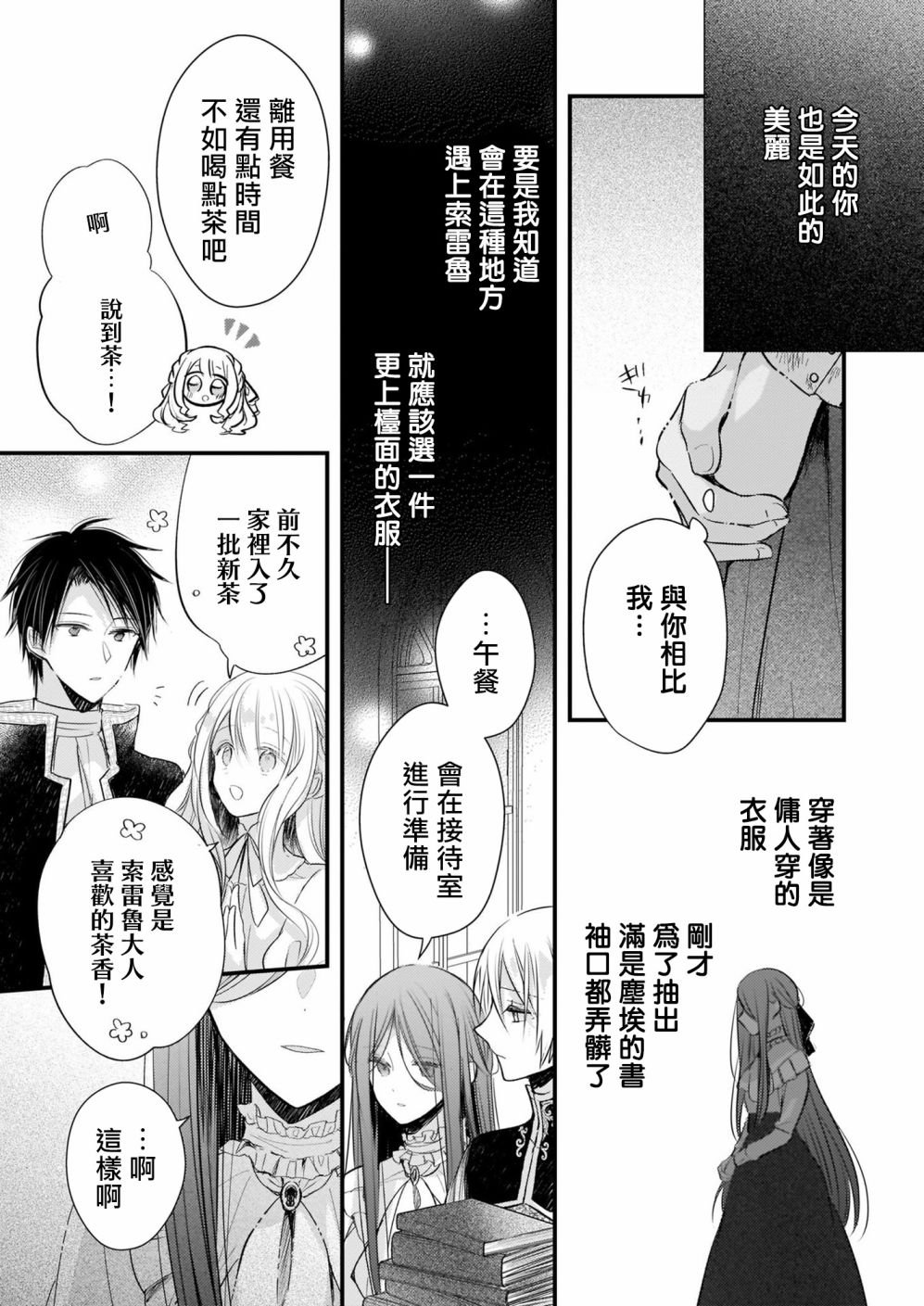 第13.1话