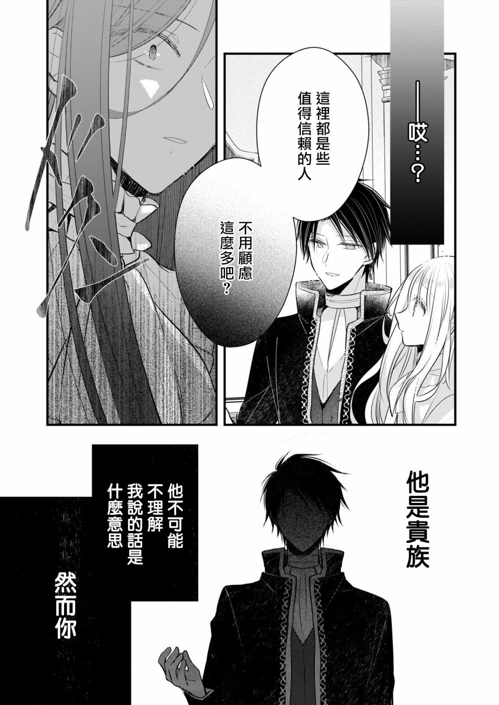 第13.1话