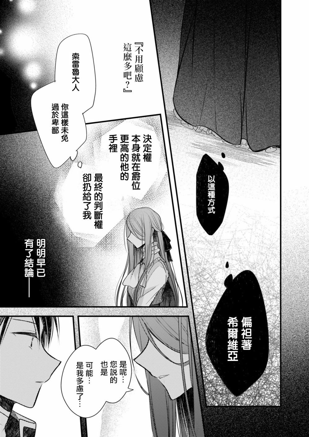 第13.1话
