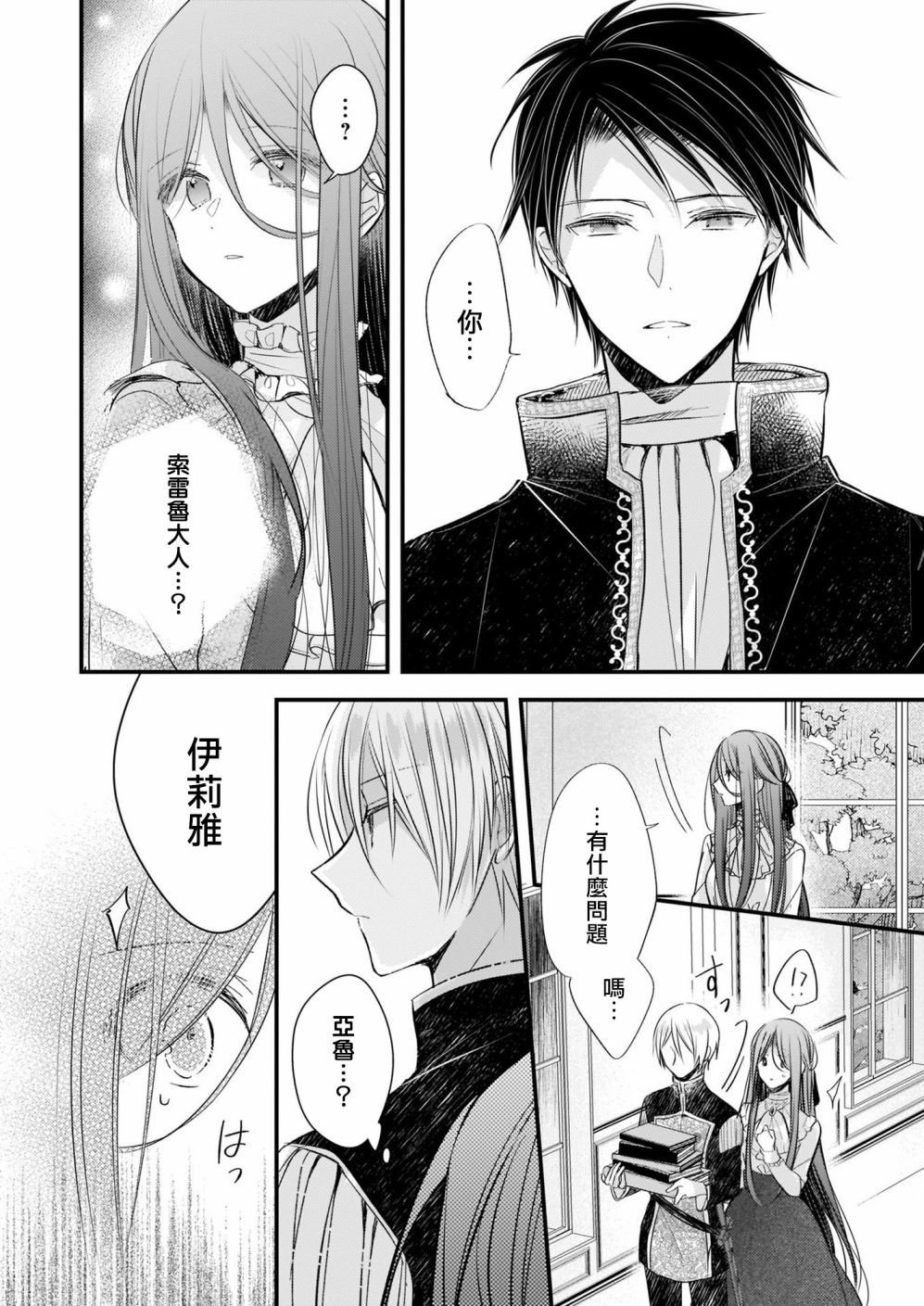 第13.1话