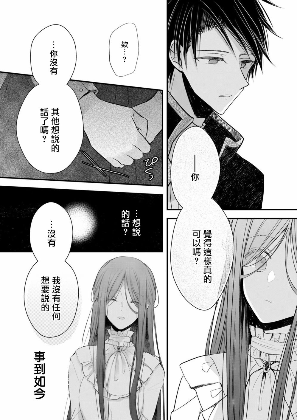 第13.1话