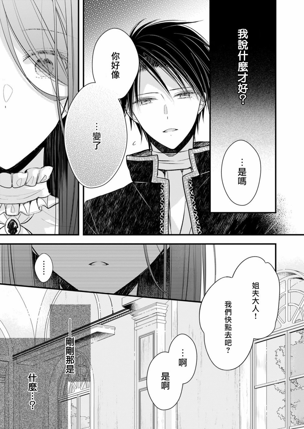第13.1话