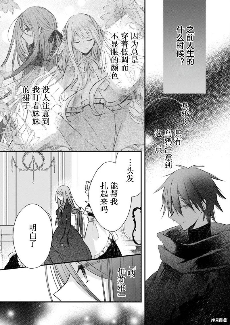 第13.2话