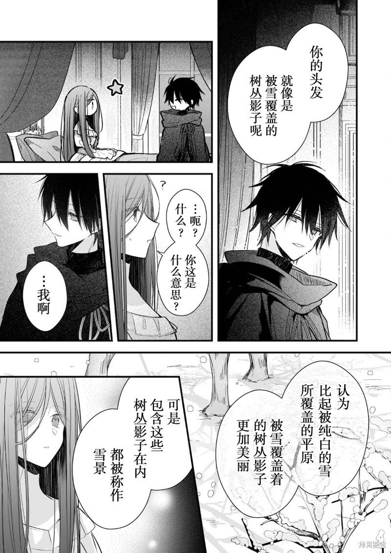 第13.2话