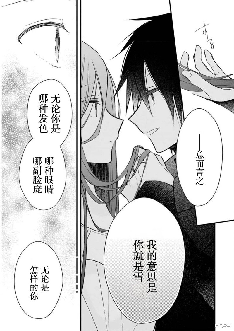 第13.2话