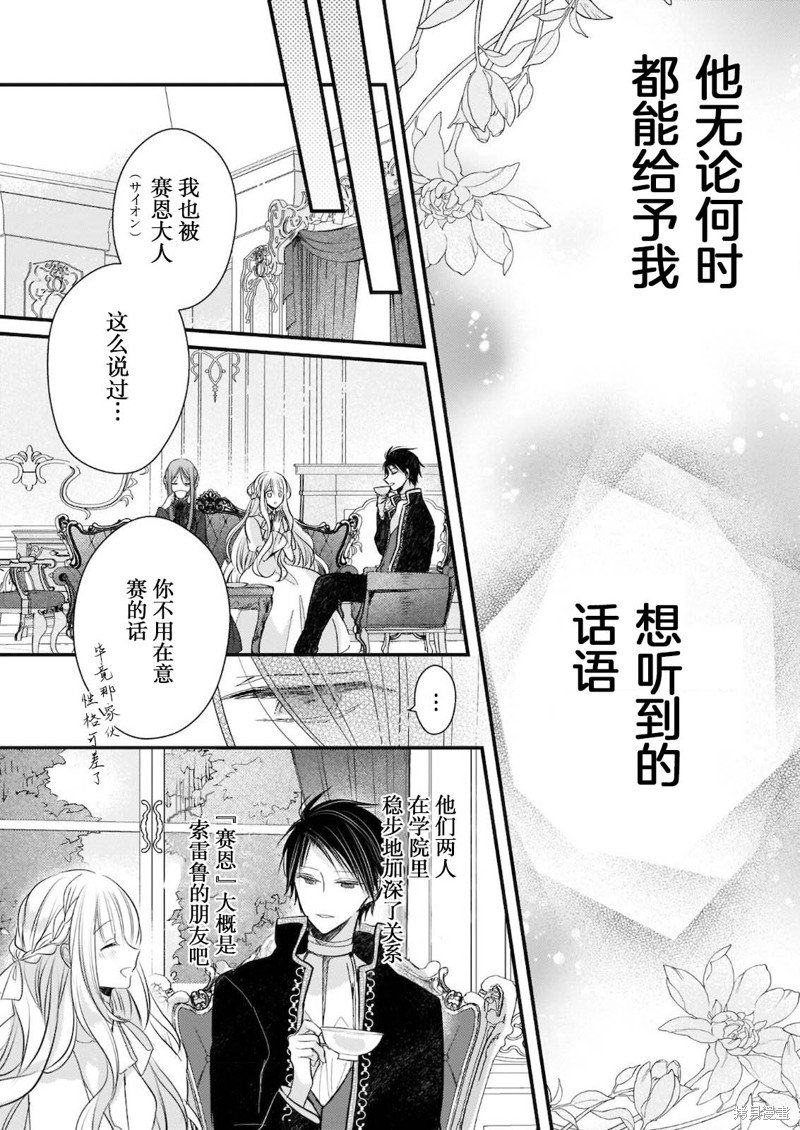 第13.2话