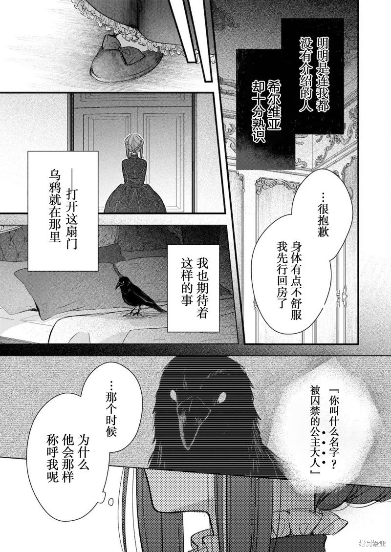 第13.2话