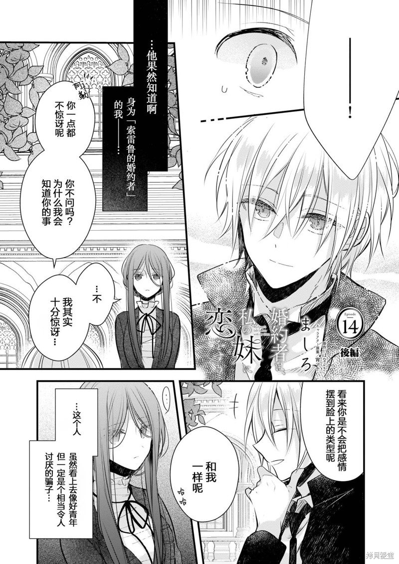 第14话