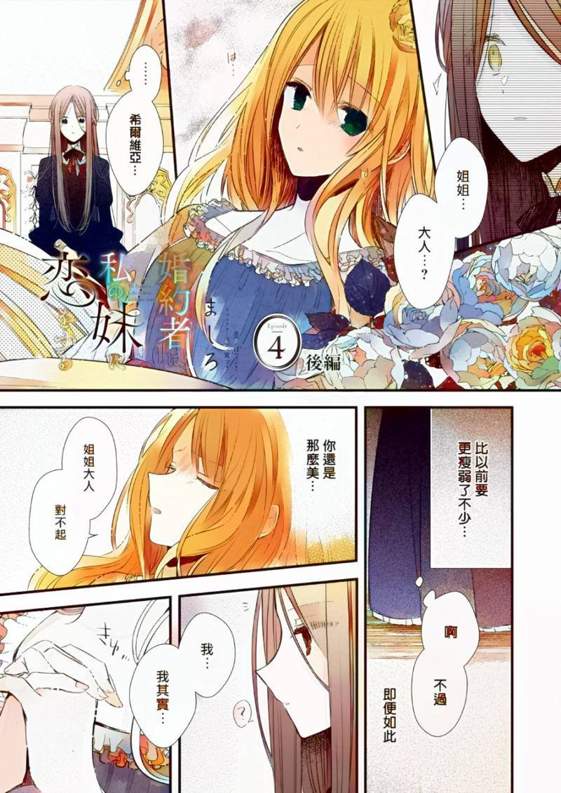 04话下彩色版