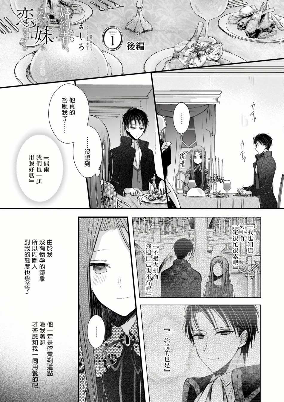 第1.2话