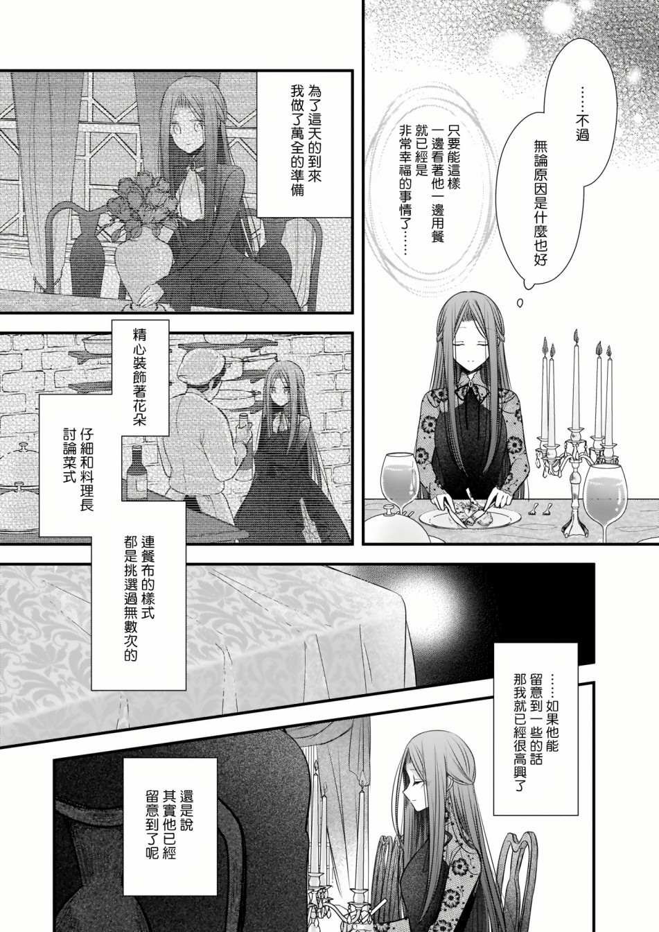 第1.2话