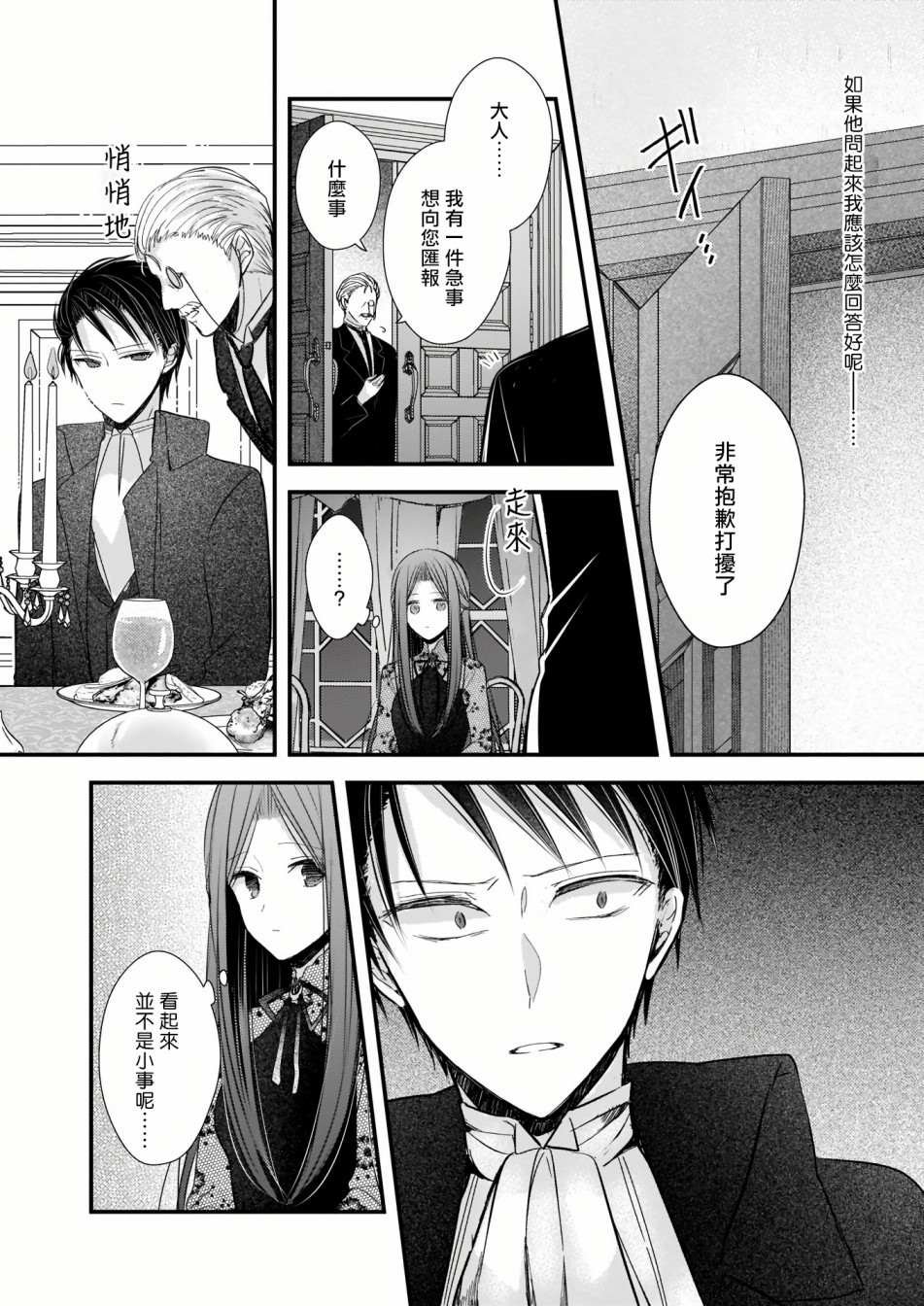 第1.2话
