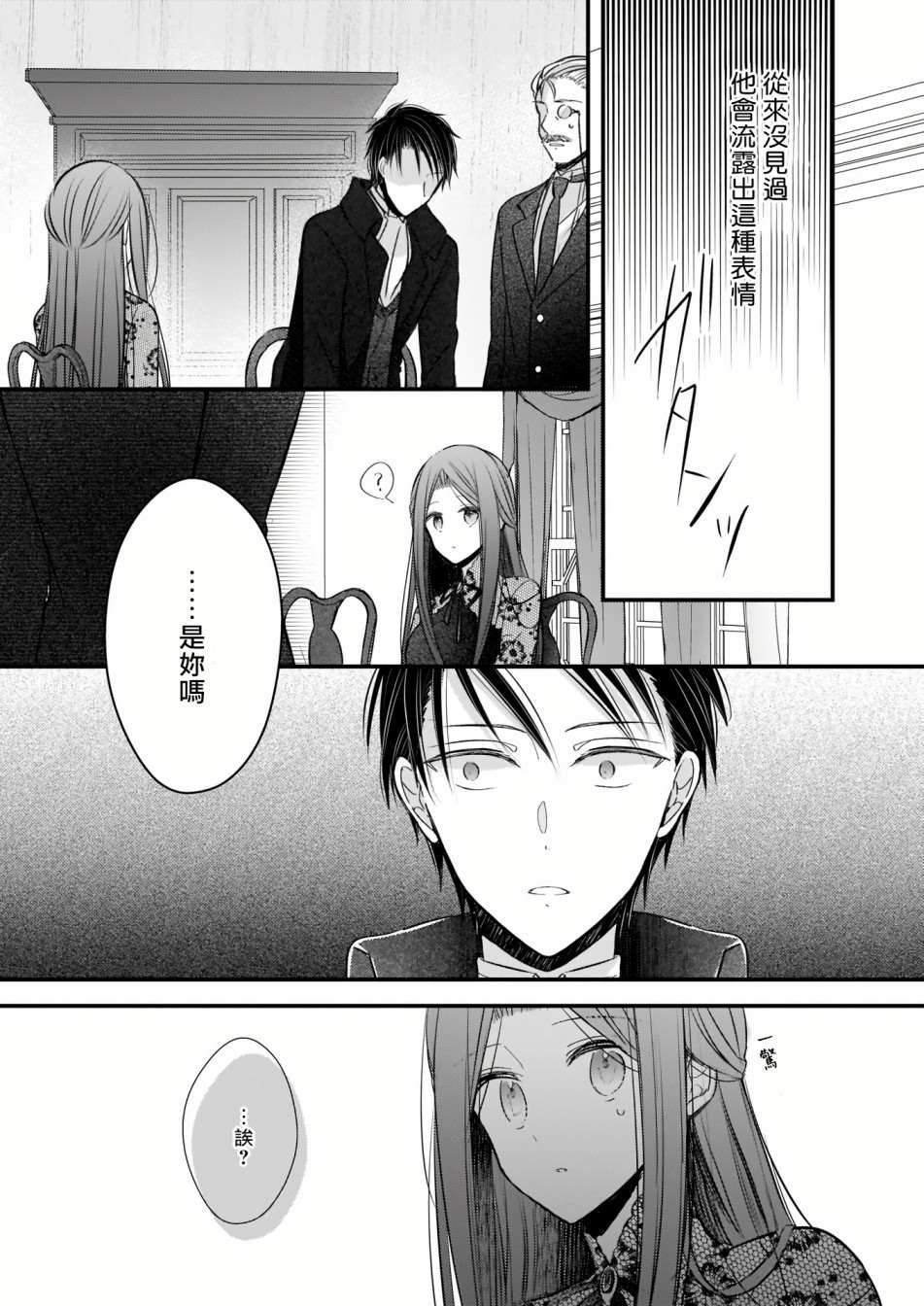第1.2话