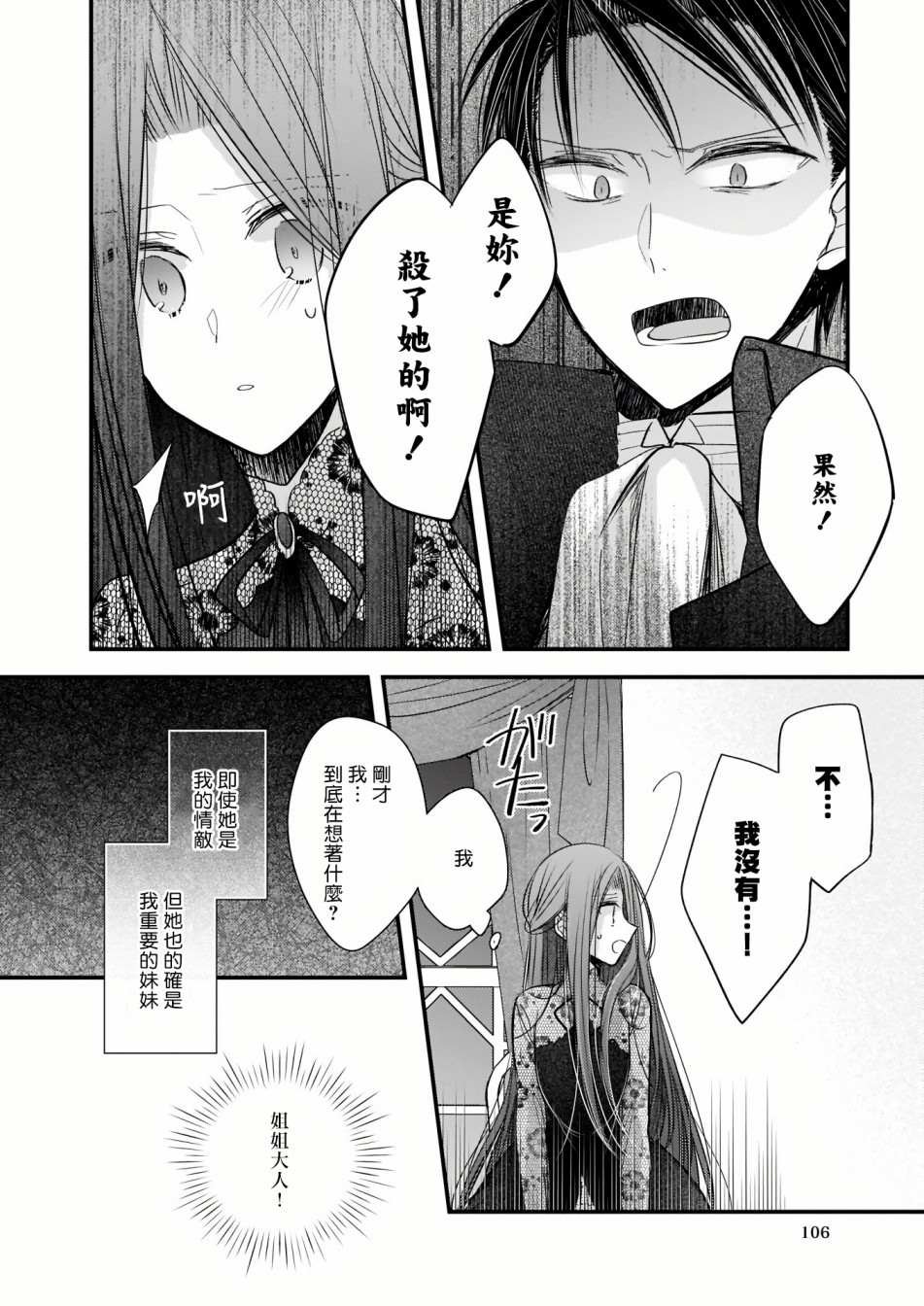 第1.2话