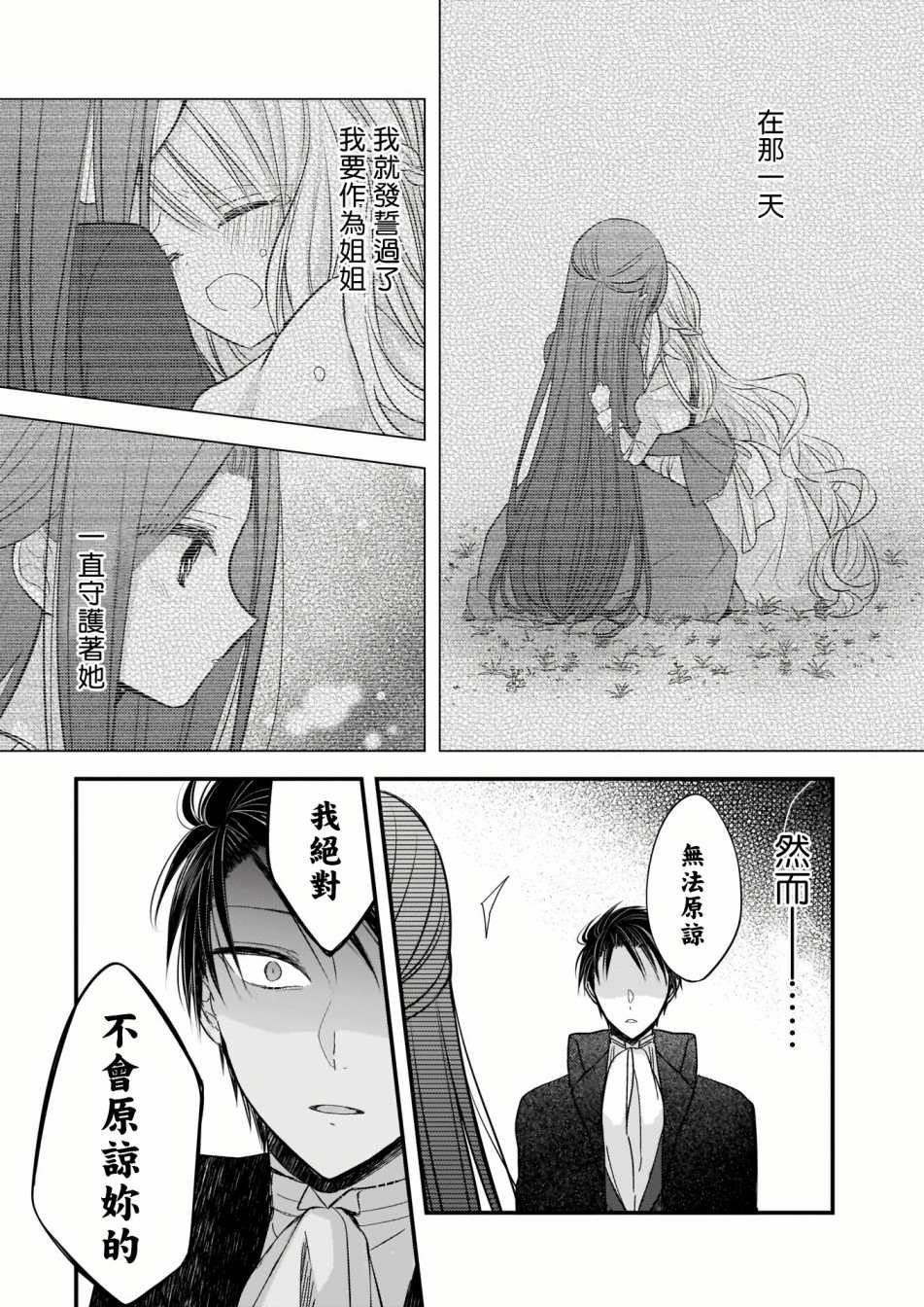 第1.2话