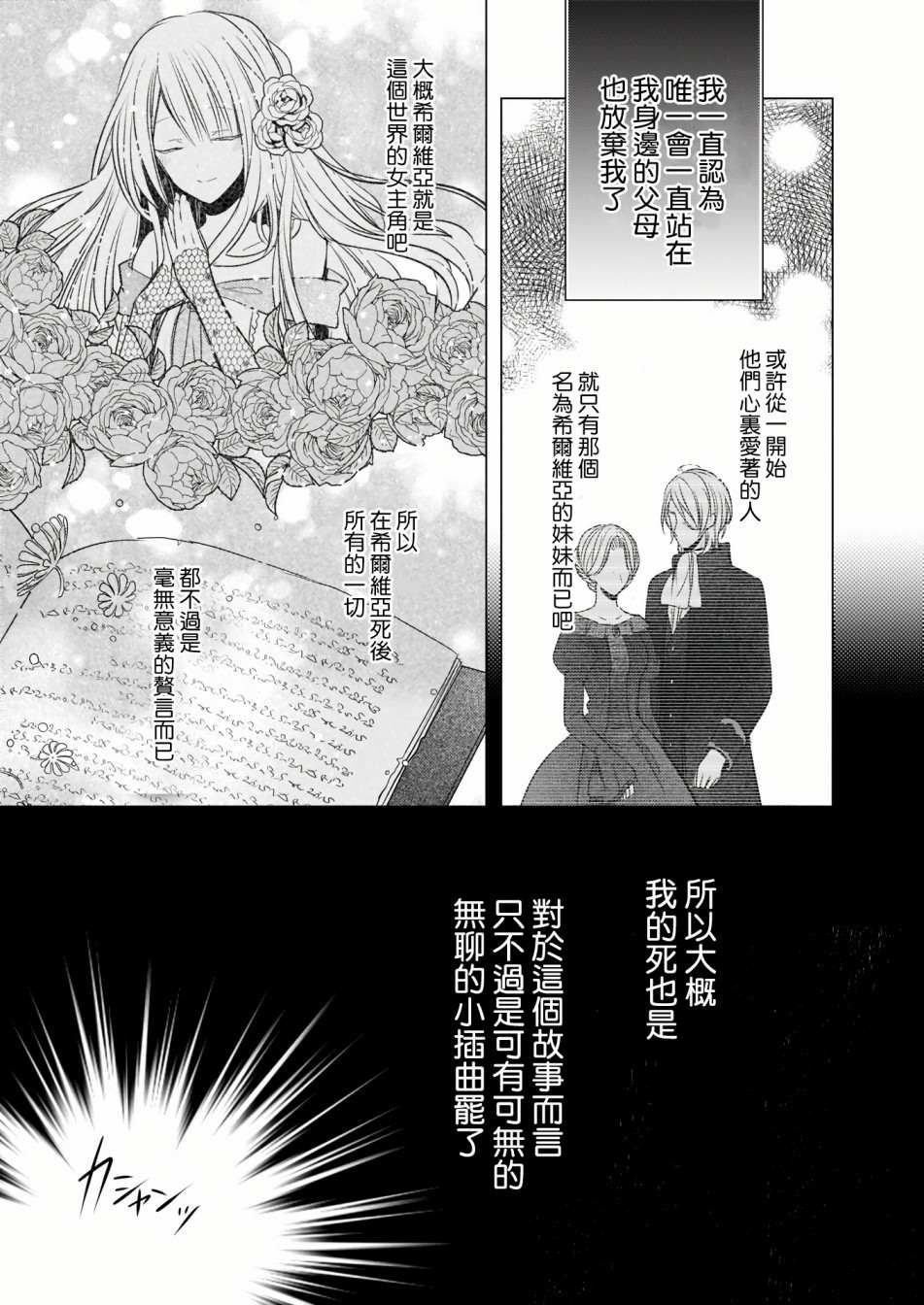 第1.2话