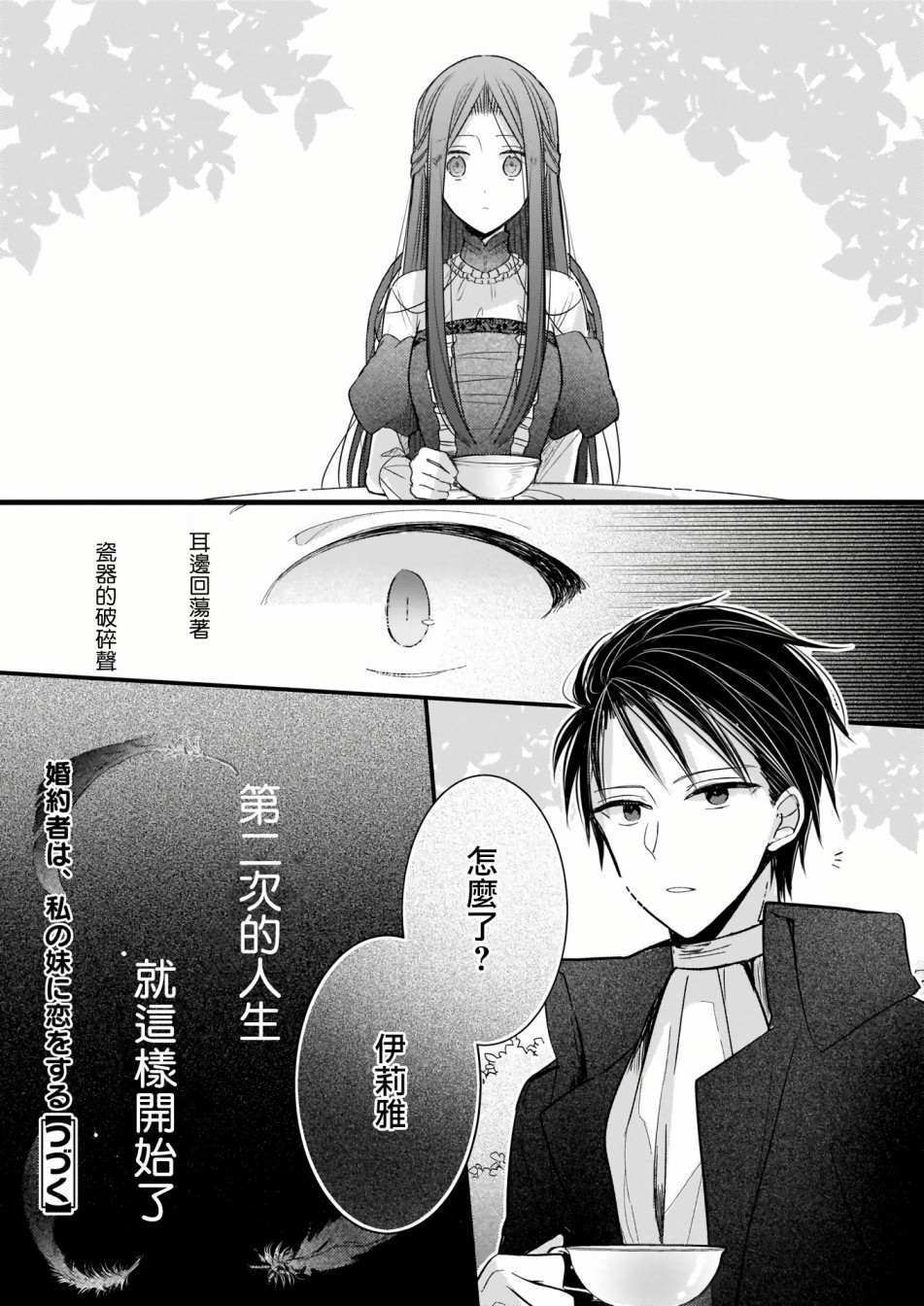 第1.2话