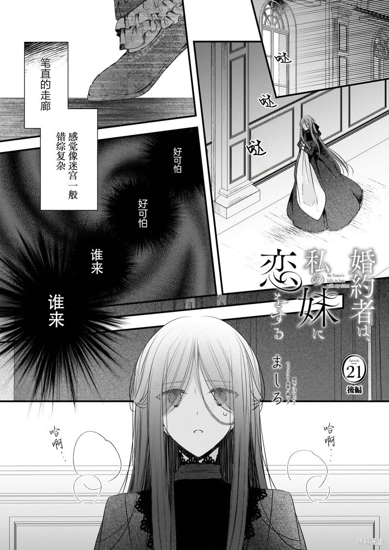 第21话