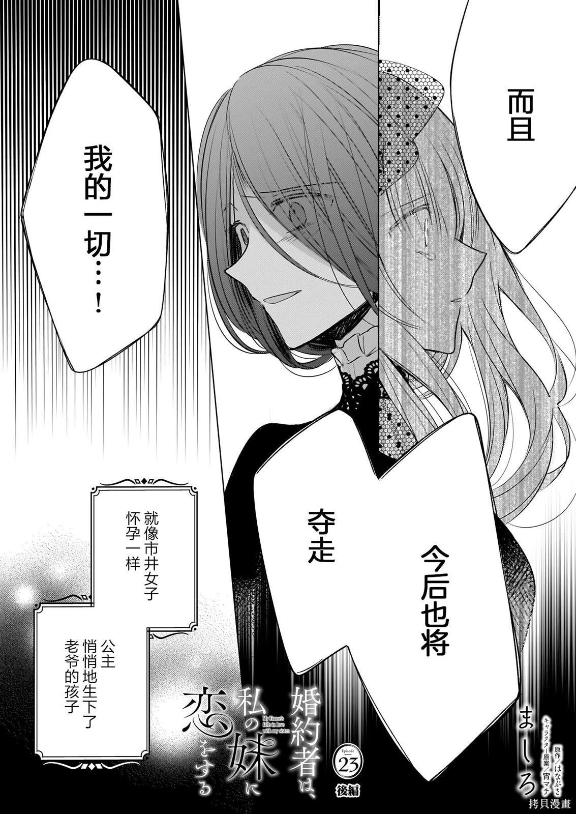 第23话