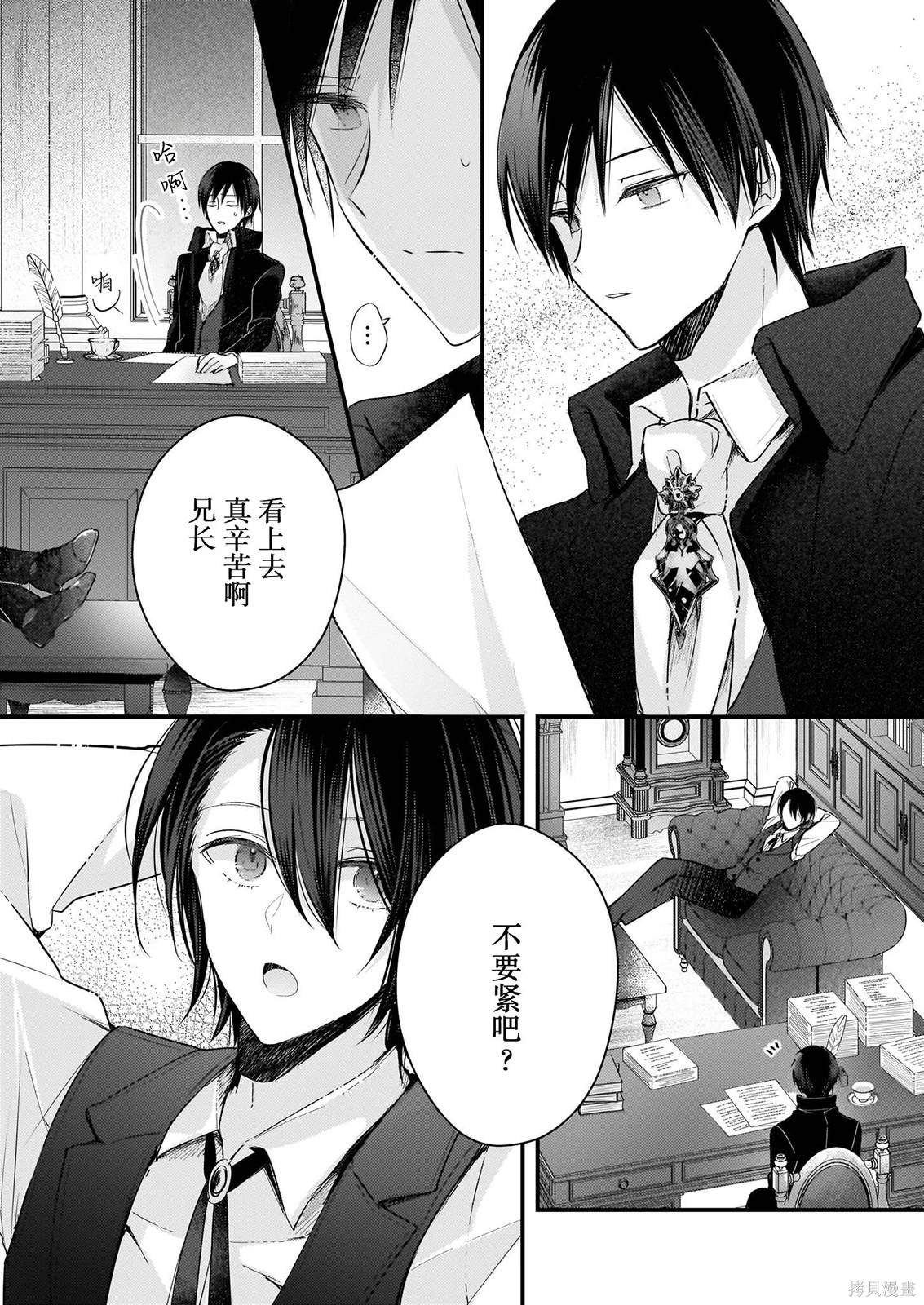 第23.5话