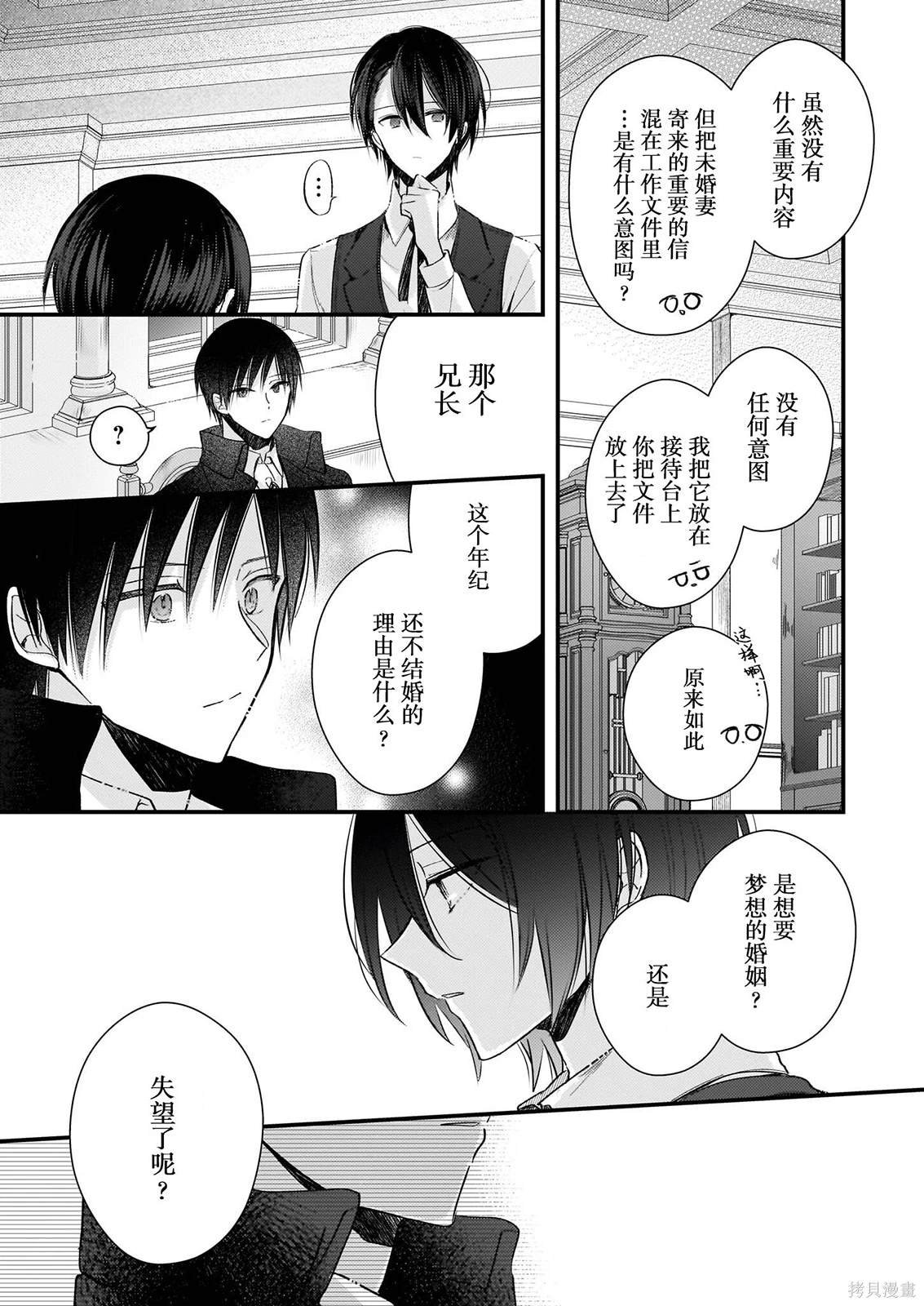 第23.5话
