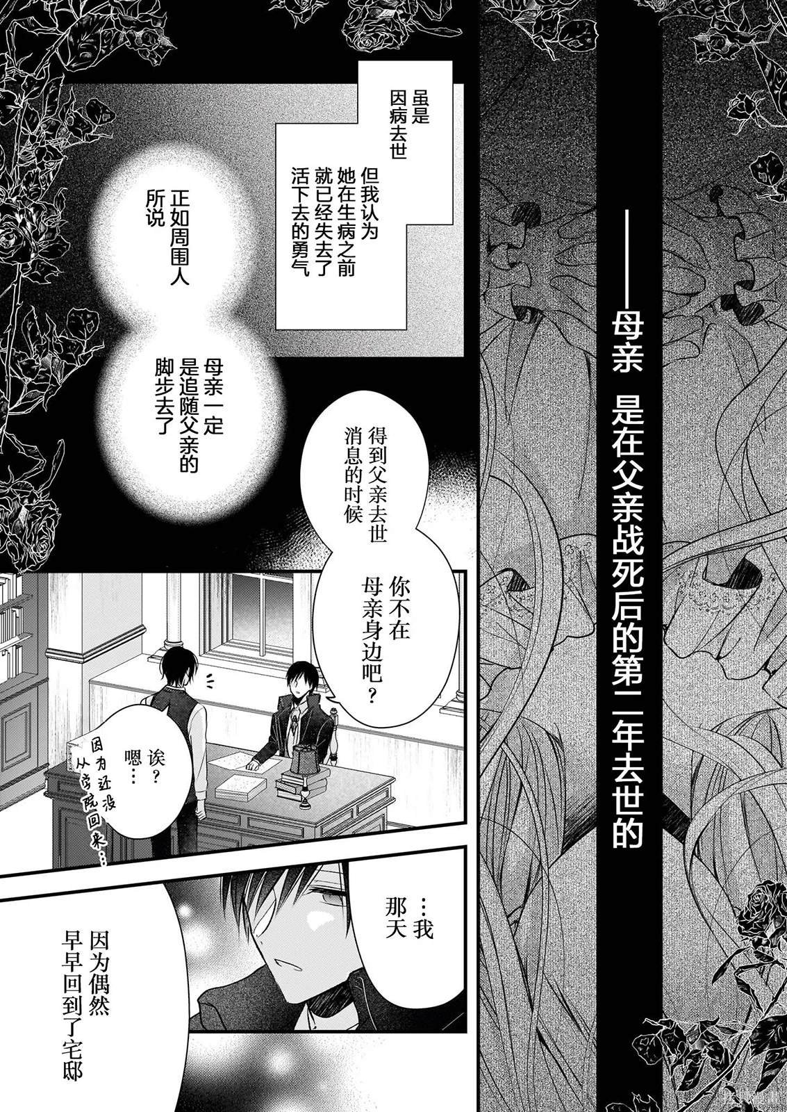 第23.5话