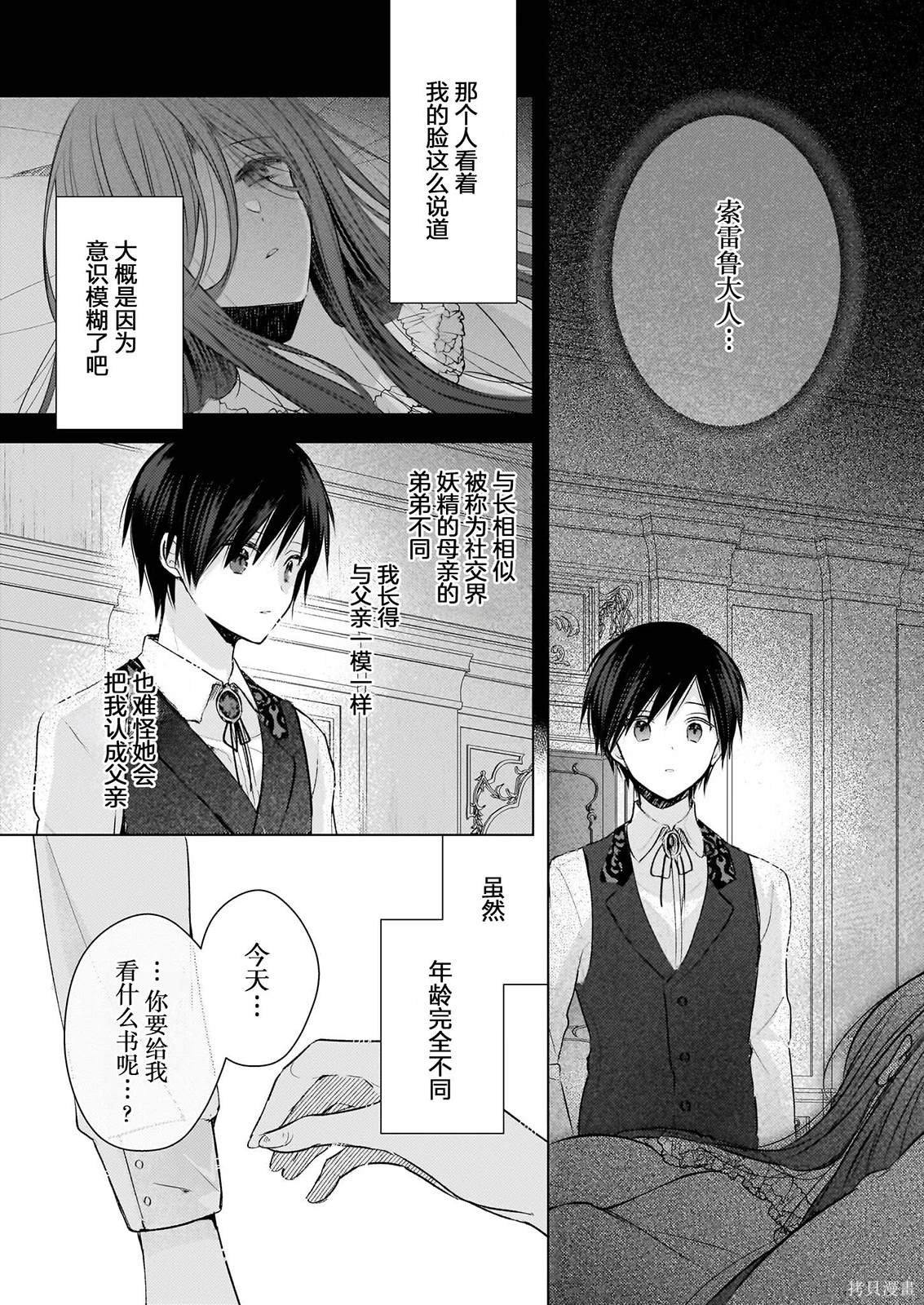 第23.5话