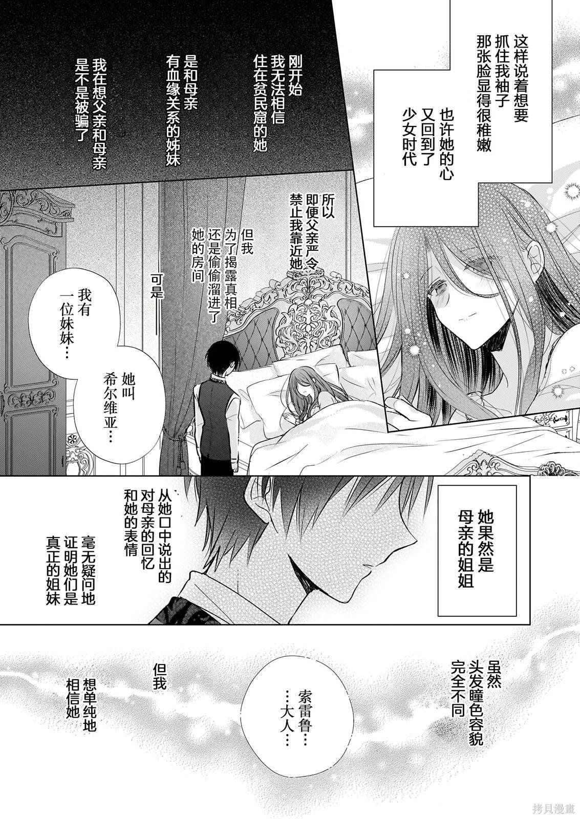 第23.5话