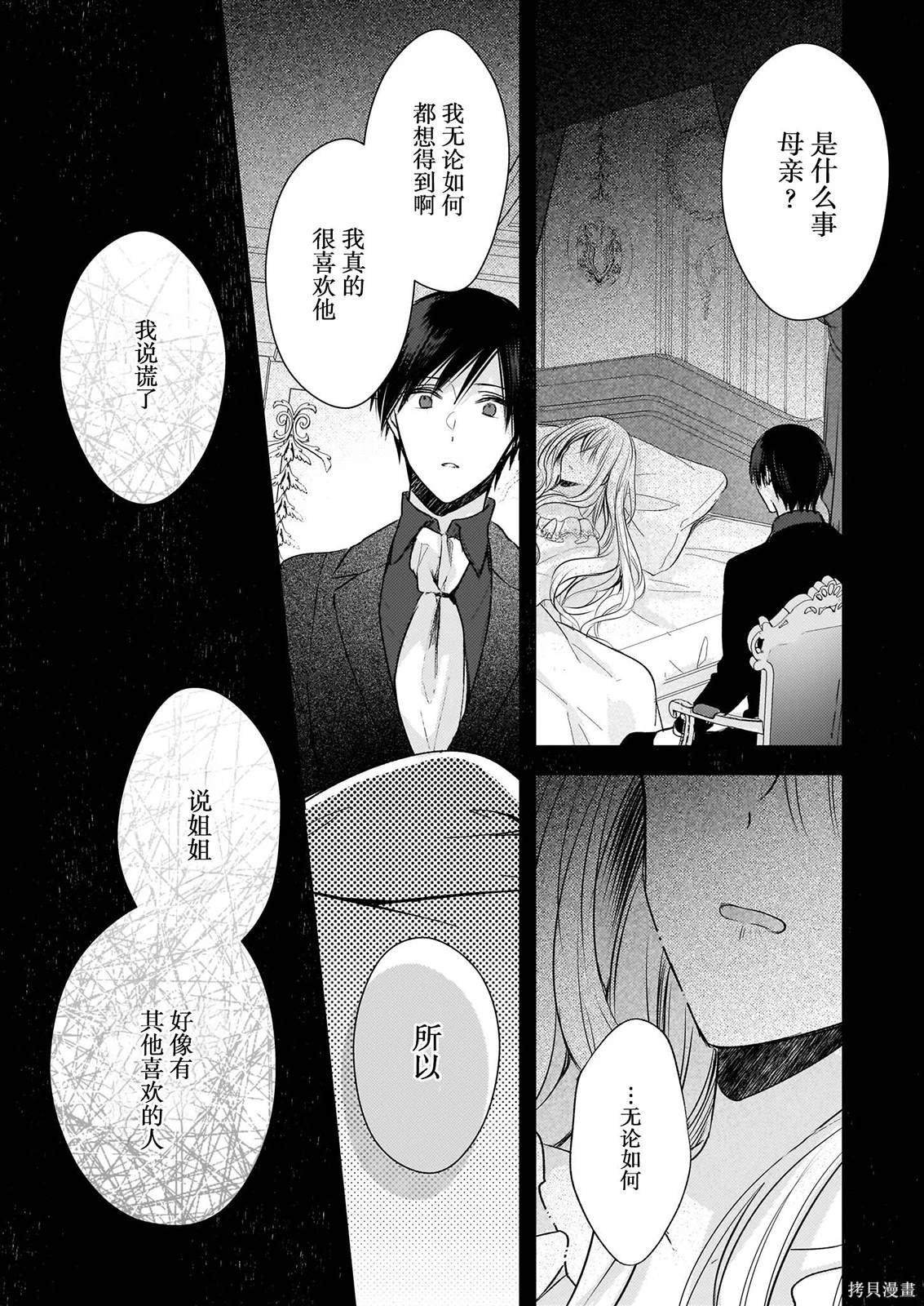 第23.5话