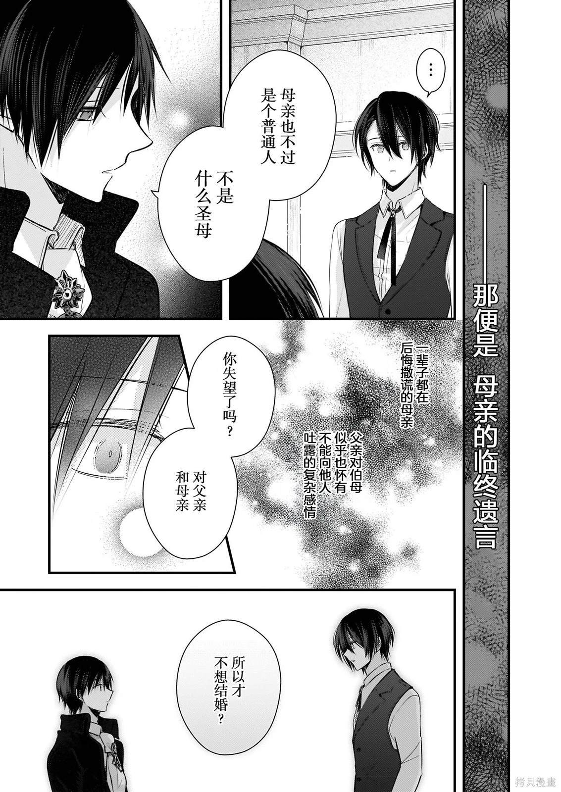 第23.5话