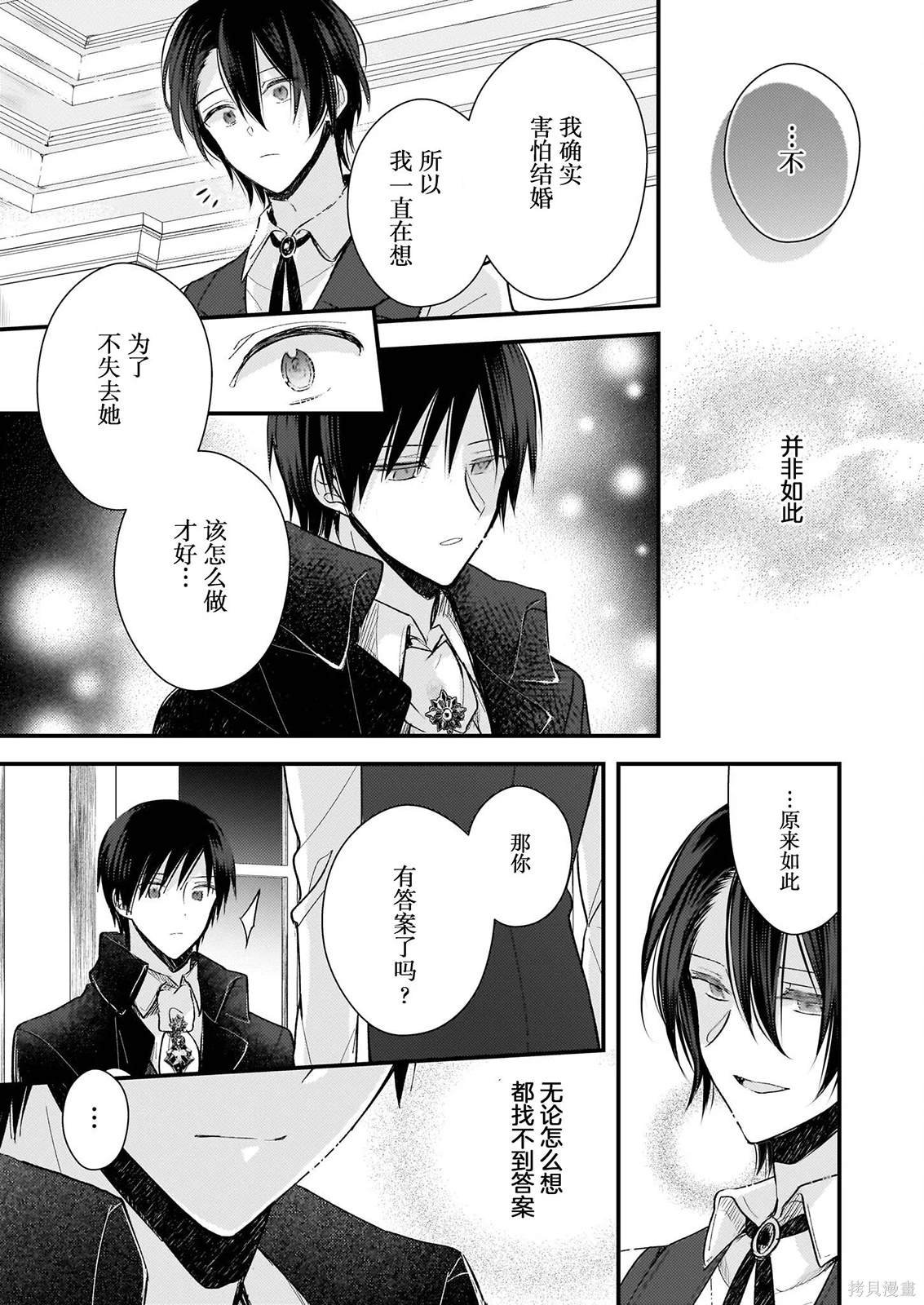 第23.5话
