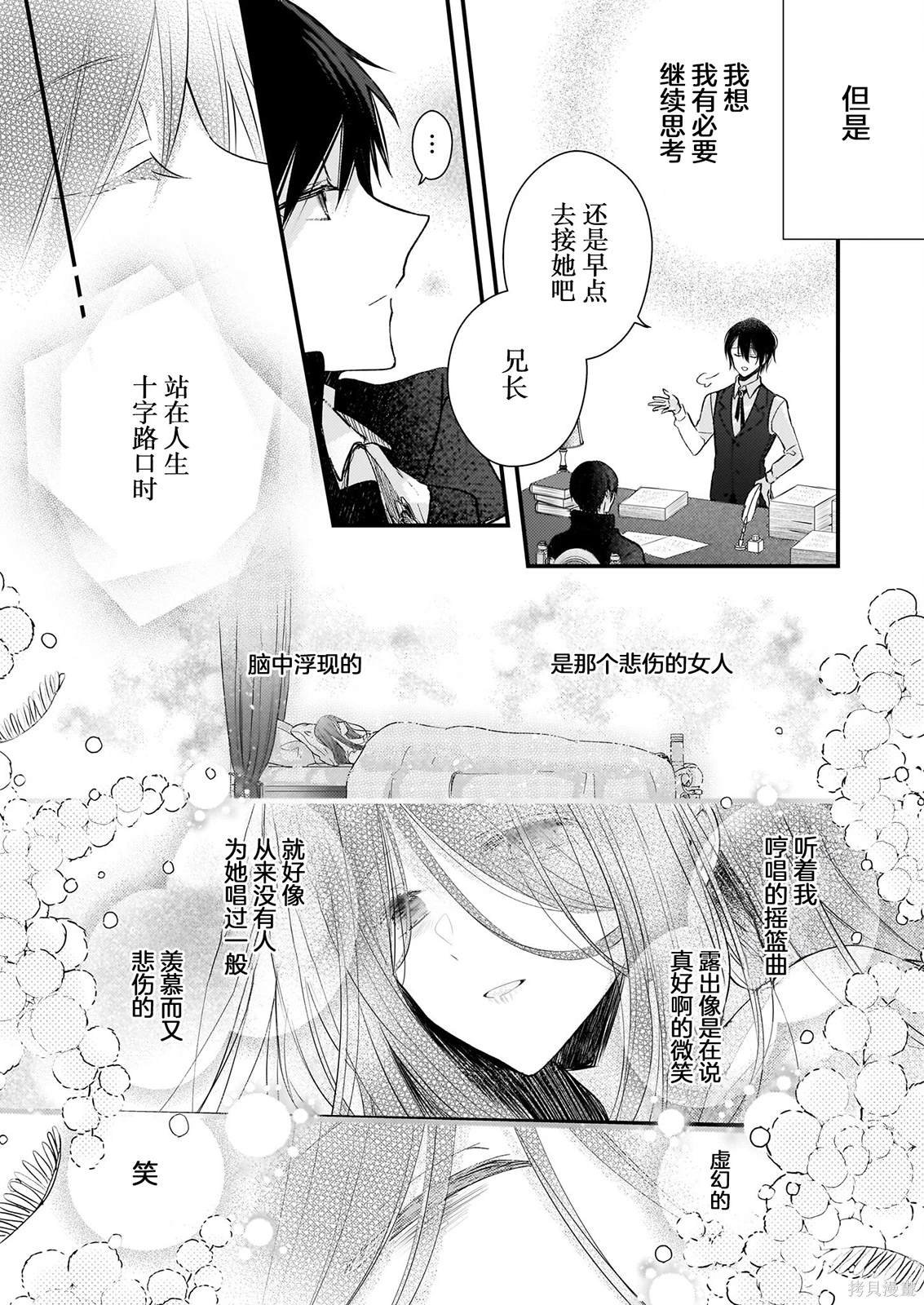第23.5话