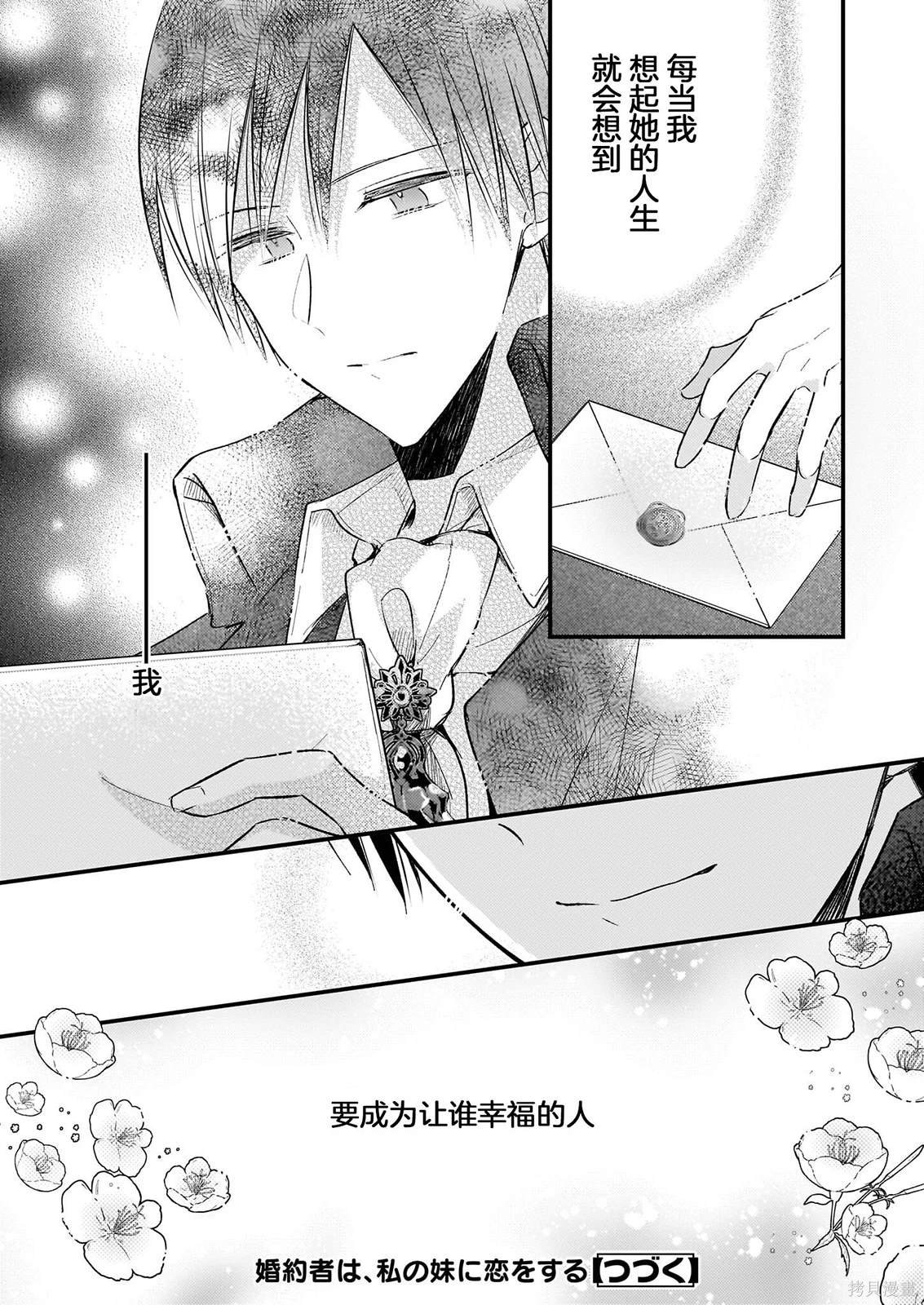 第23.5话