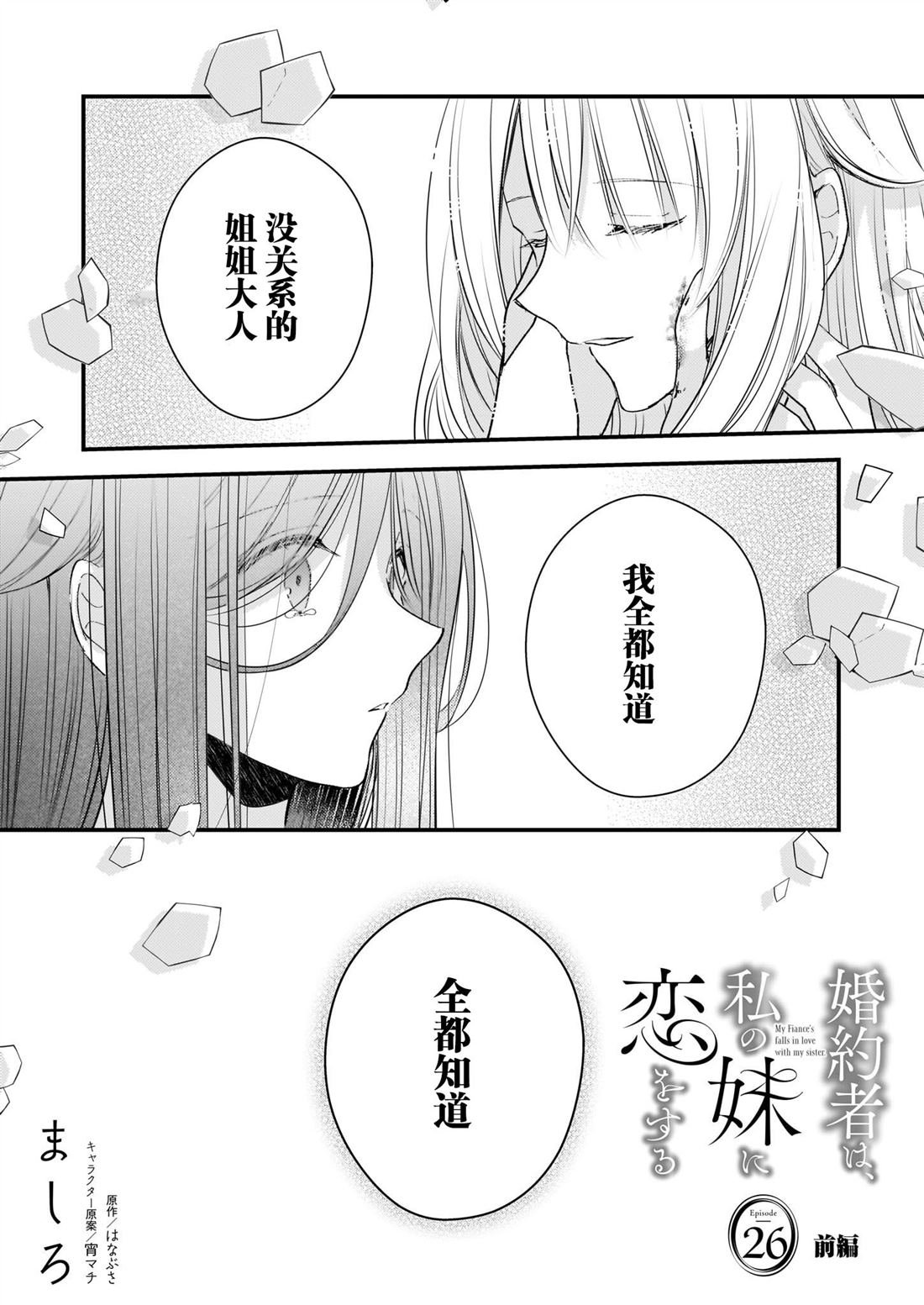 第26话