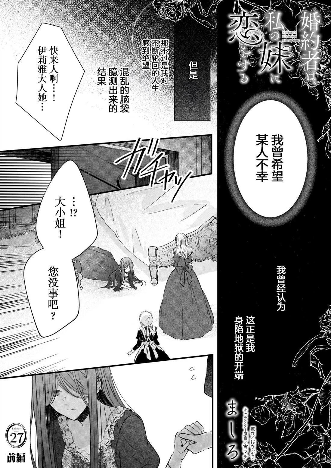 第27话