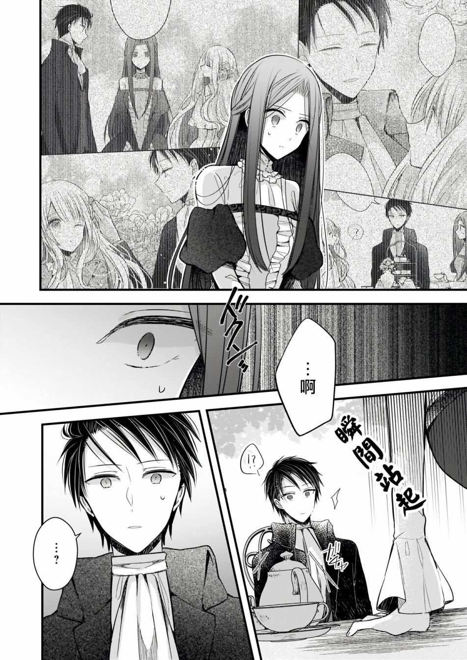 第2.1话