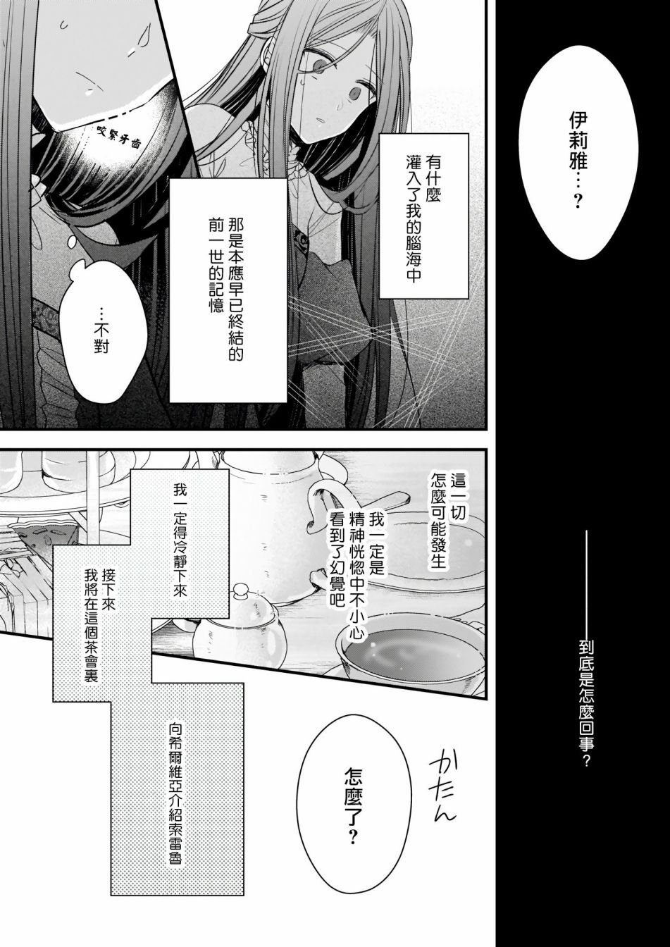 第2.1话